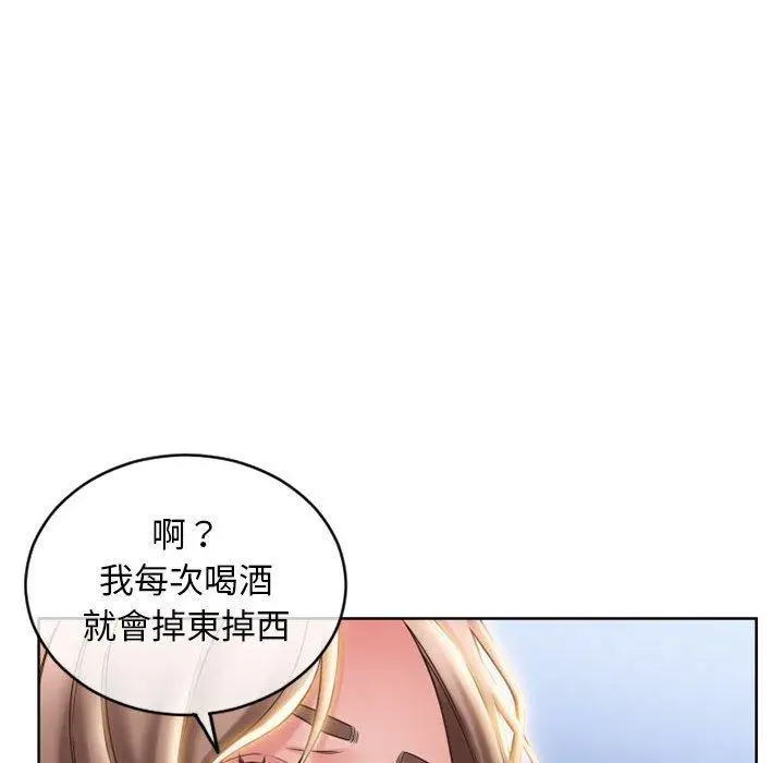 漫画《幻想邻居》第46话第113张图