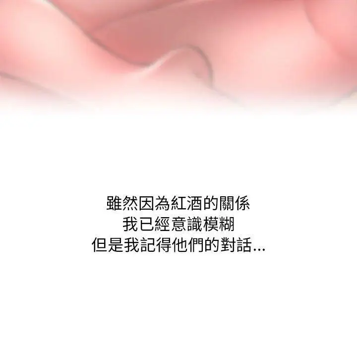 漫画《幻想邻居》第46话第130张图