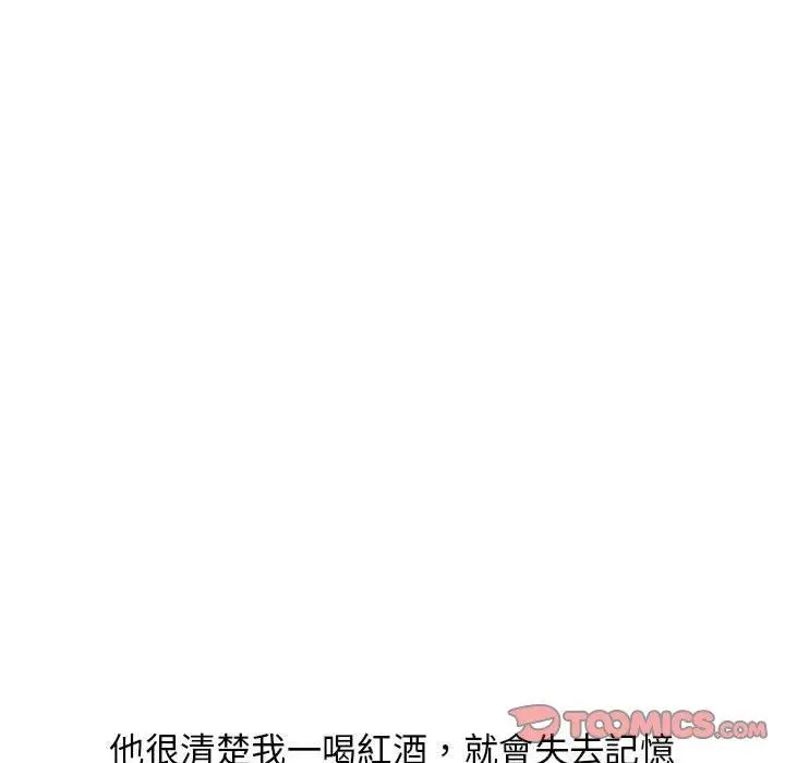 漫画《幻想邻居》第46话第144张图