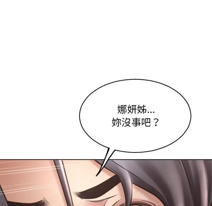 漫画《幻想邻居》第46话第150张图
