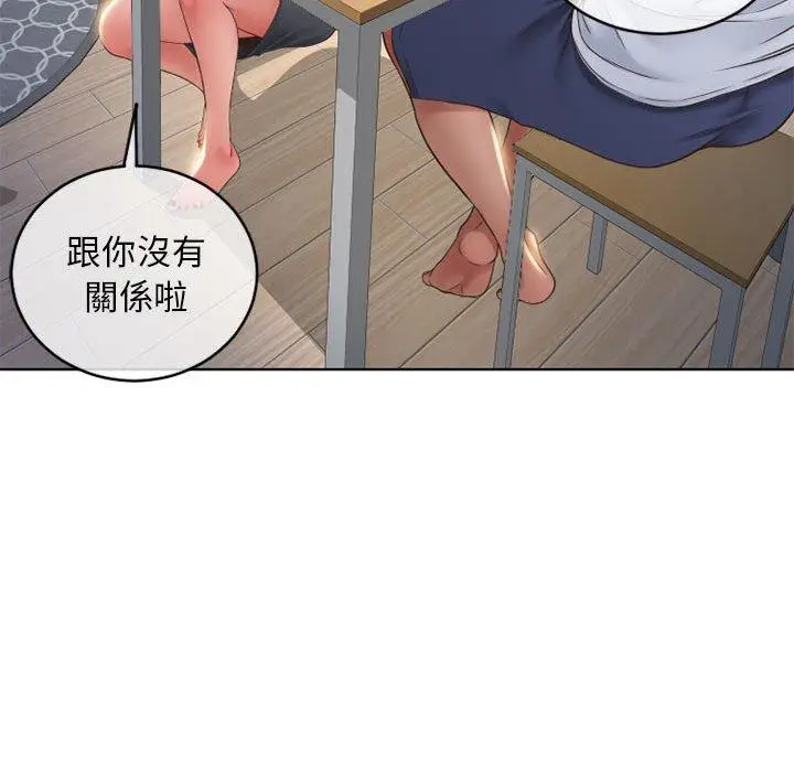 漫画《幻想邻居》第46话第155张图