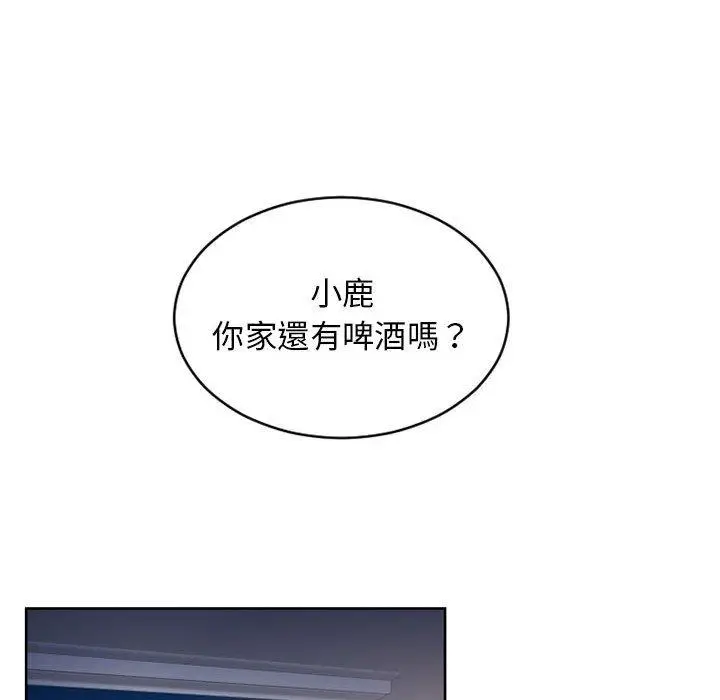 漫画《幻想邻居》第46话第156张图