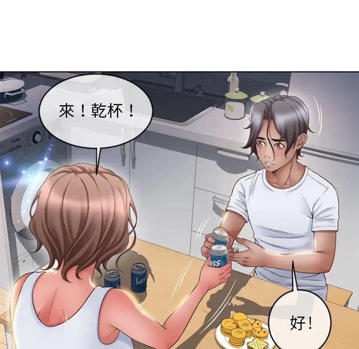 漫画《幻想邻居》第46话第161张图