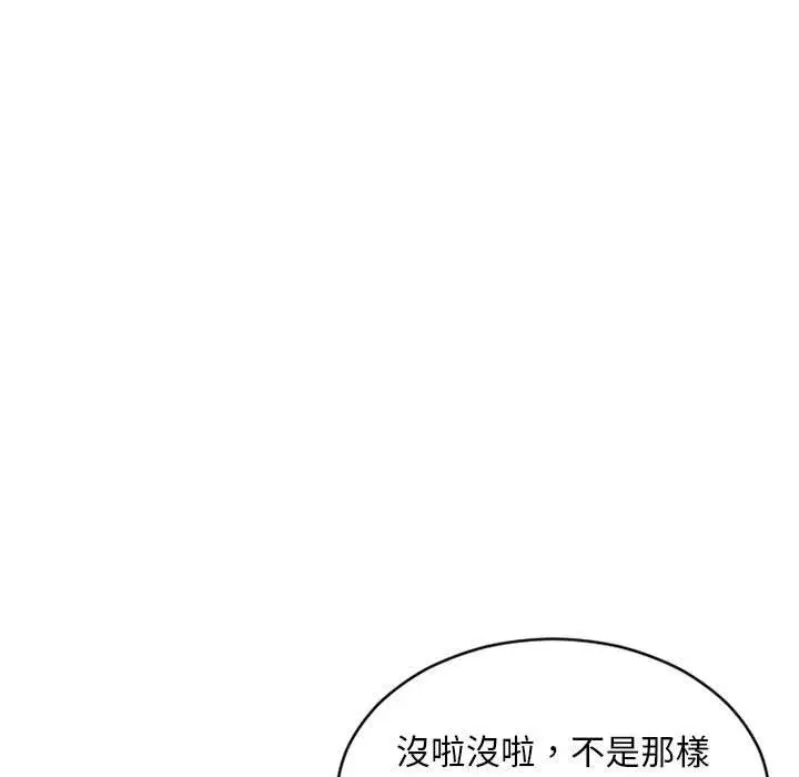 漫画《幻想邻居》第46话第175张图