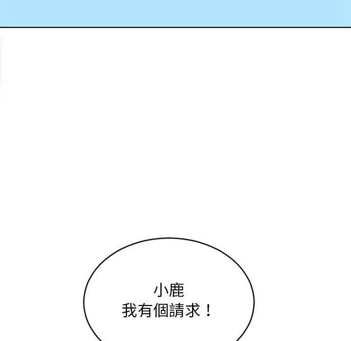 漫画《幻想邻居》第46话第185张图