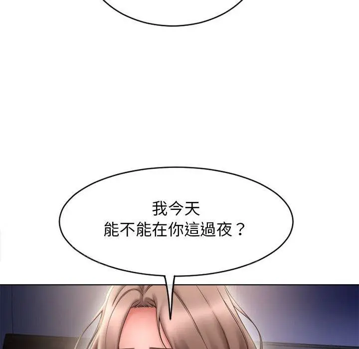 漫画《幻想邻居》第46话第186张图