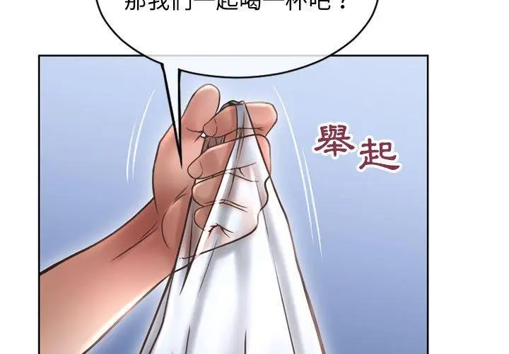 漫画《幻想邻居》第46话第3张图