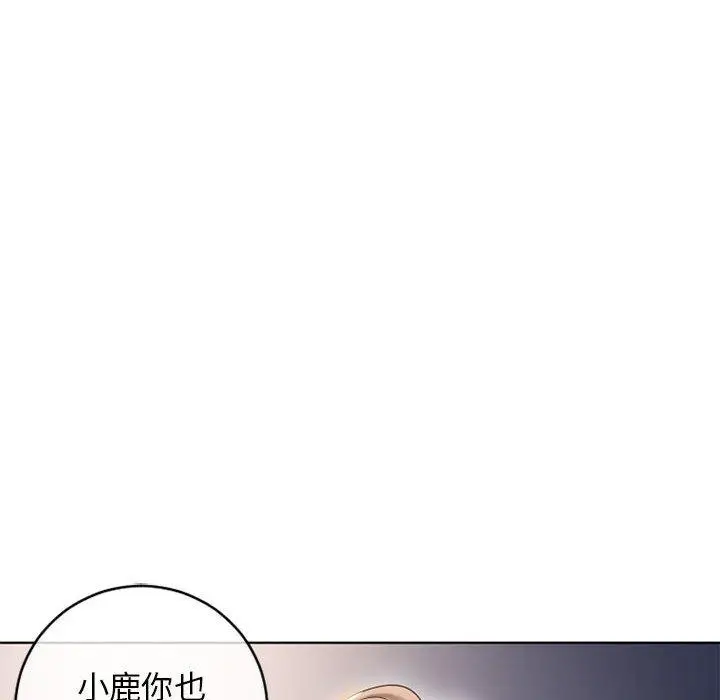 漫画《幻想邻居》第46话第30张图