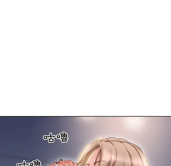 漫画《幻想邻居》第46话第37张图