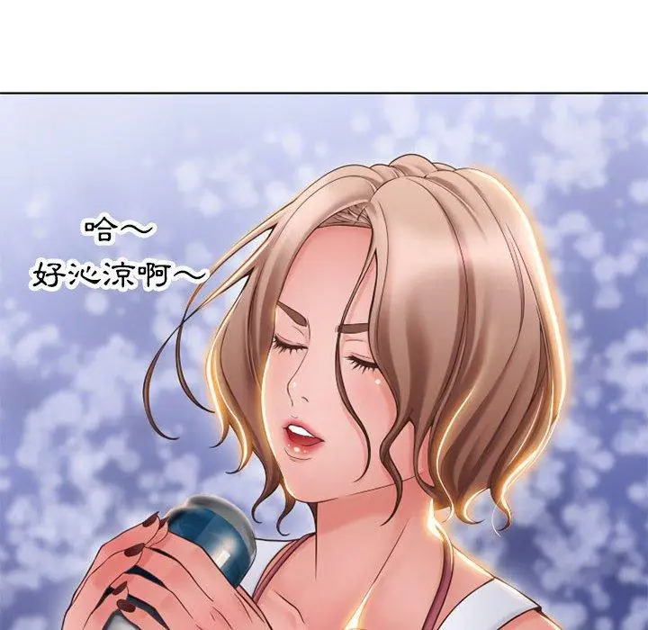 漫画《幻想邻居》第46话第41张图