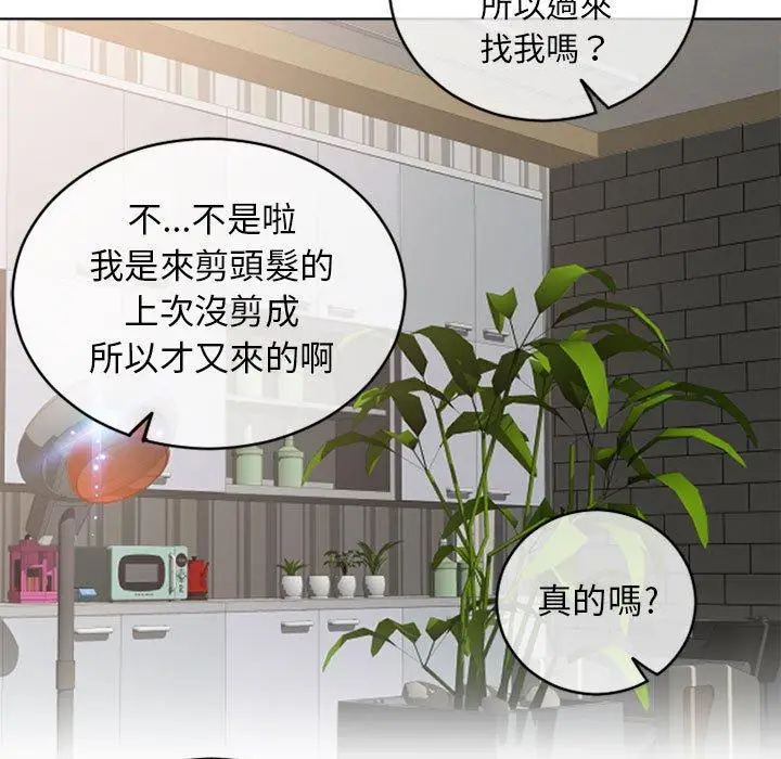 漫画《幻想邻居》第46话第56张图