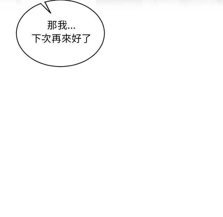 漫画《幻想邻居》第46话第57张图
