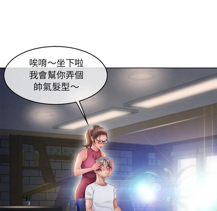 漫画《幻想邻居》第46话第59张图