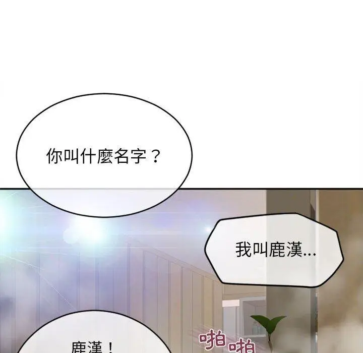 漫画《幻想邻居》第46话第85张图