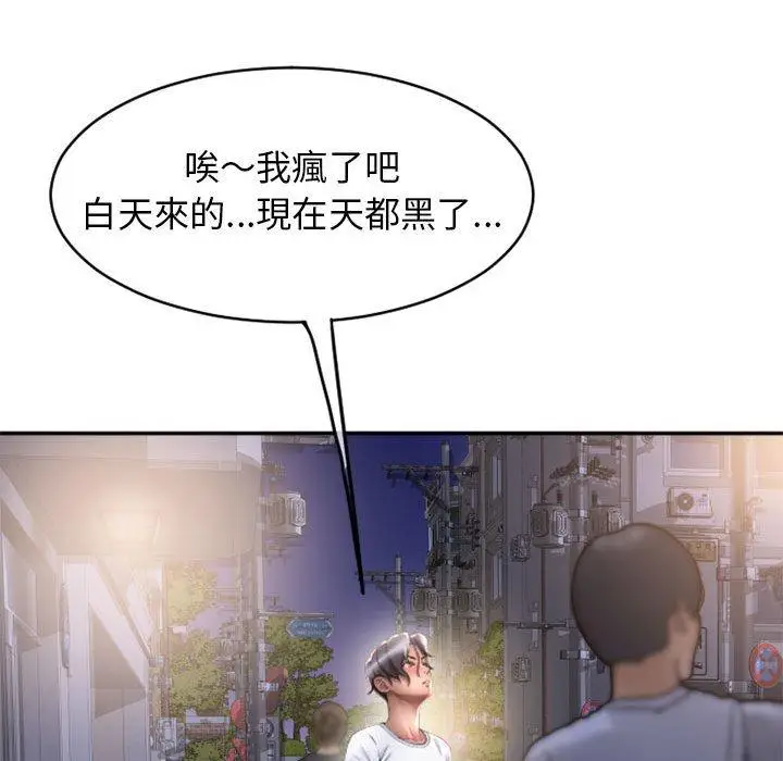 漫画《幻想邻居》第46话第90张图