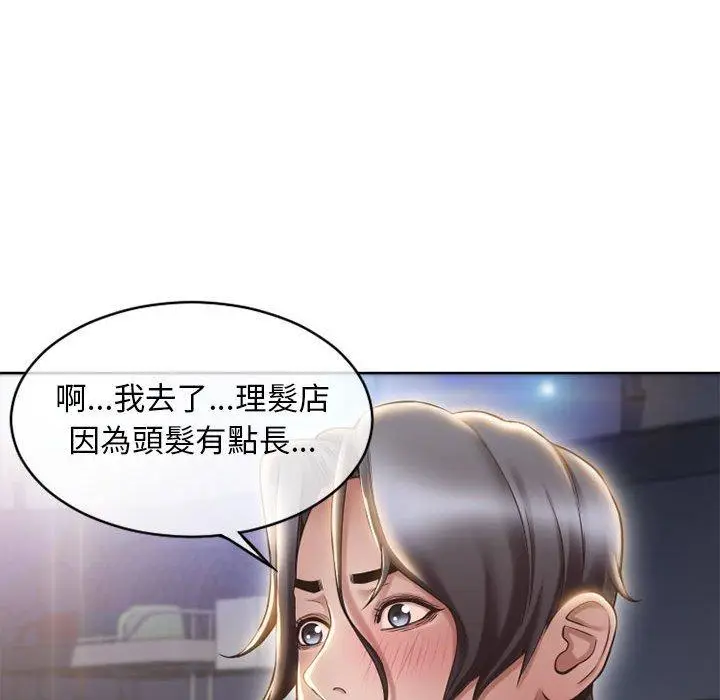 漫画《幻想邻居》第46话第99张图