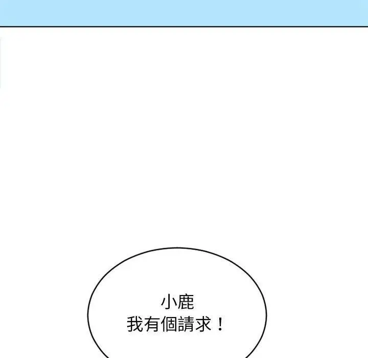 漫画《幻想邻居》第47话第10张图