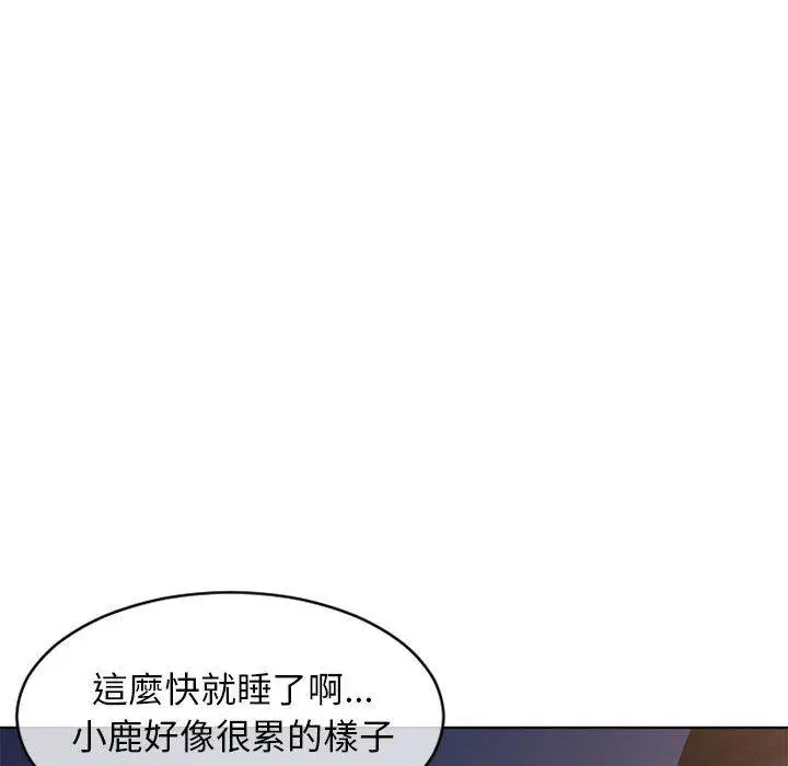 漫画《幻想邻居》第47话第111张图