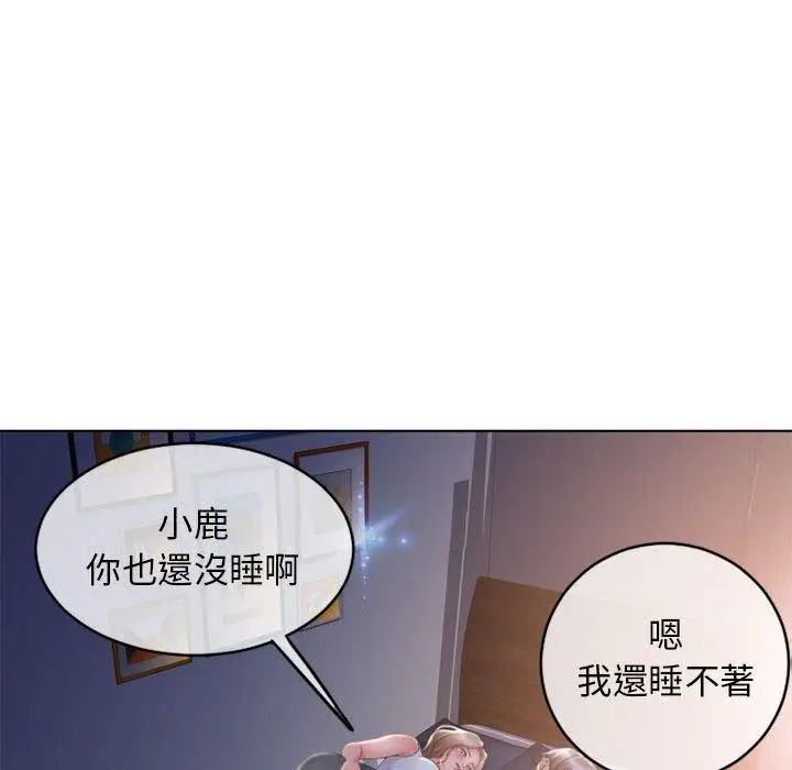 漫画《幻想邻居》第47话第114张图