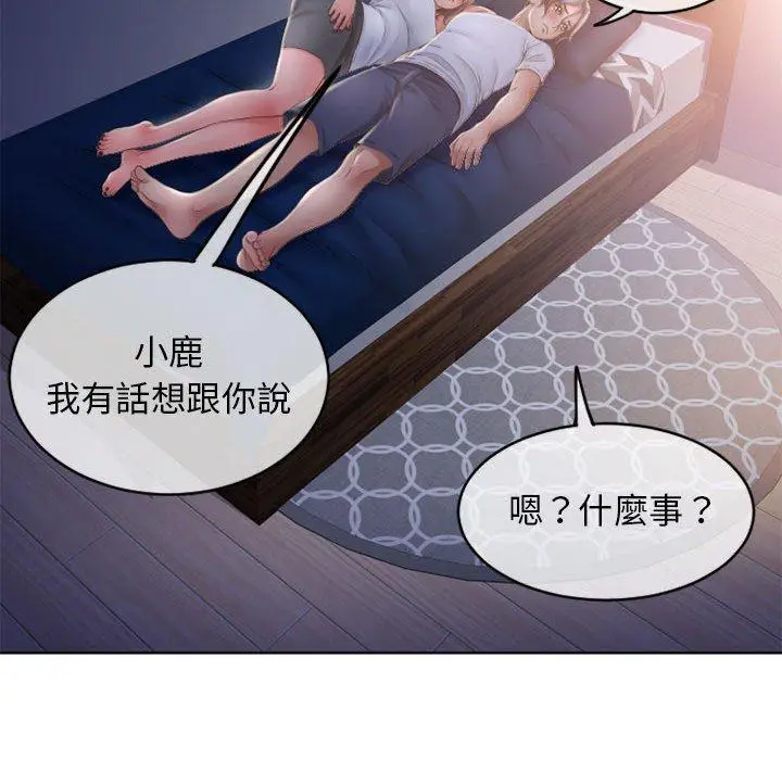 漫画《幻想邻居》第47话第115张图