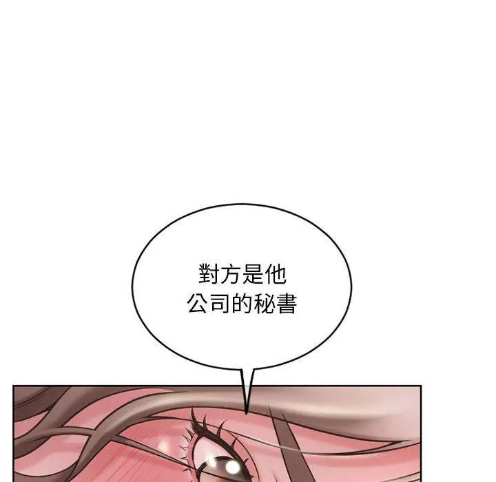 漫画《幻想邻居》第47话第119张图