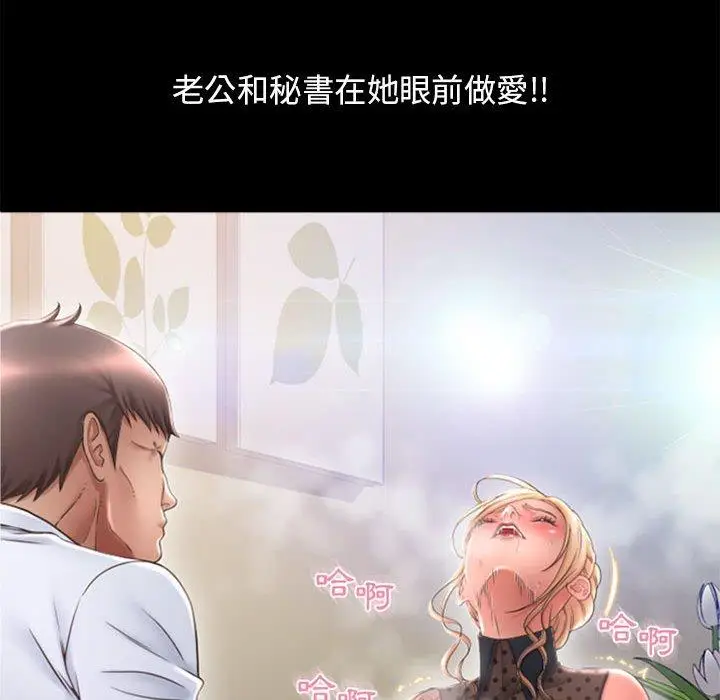 漫画《幻想邻居》第47话第127张图