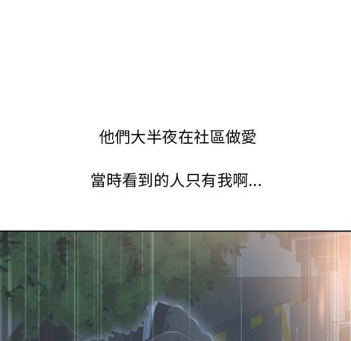 漫画《幻想邻居》第47话第151张图
