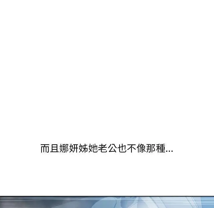 漫画《幻想邻居》第47话第154张图