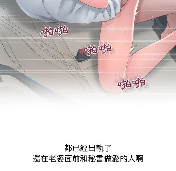 漫画《幻想邻居》第47话第156张图