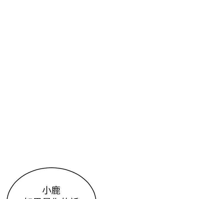 漫画《幻想邻居》第47话第160张图