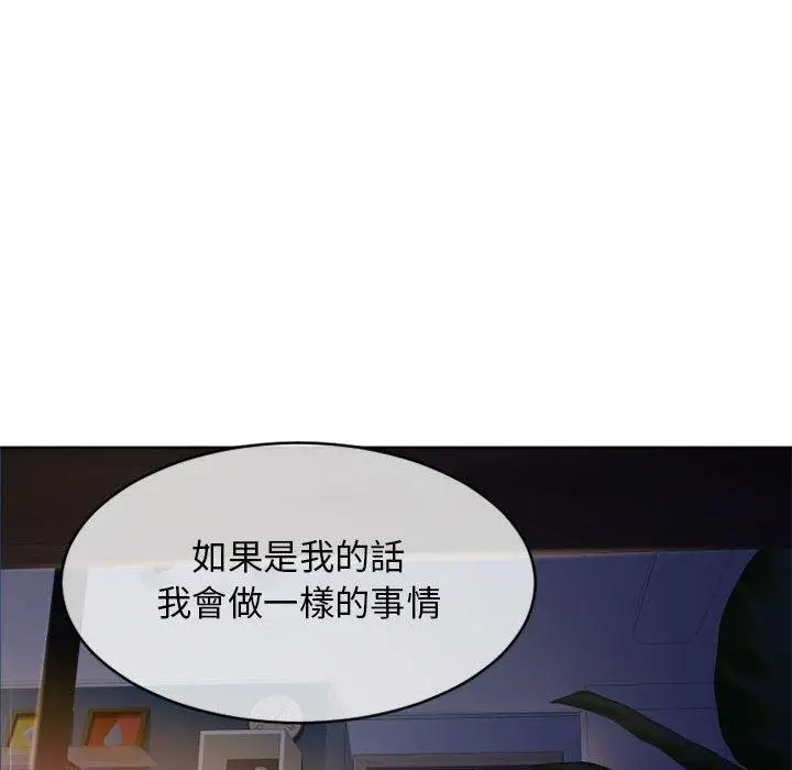 漫画《幻想邻居》第47话第163张图