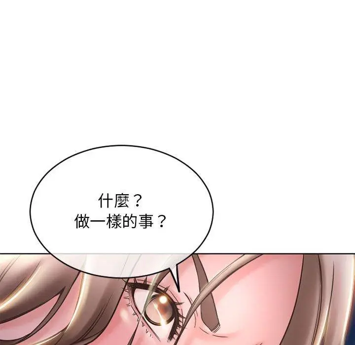 漫画《幻想邻居》第47话第165张图
