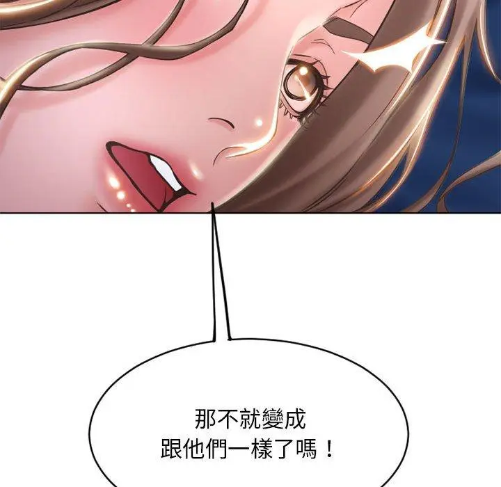 漫画《幻想邻居》第47话第166张图