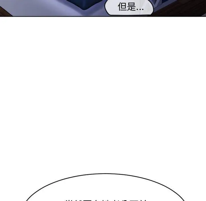 漫画《幻想邻居》第47话第169张图