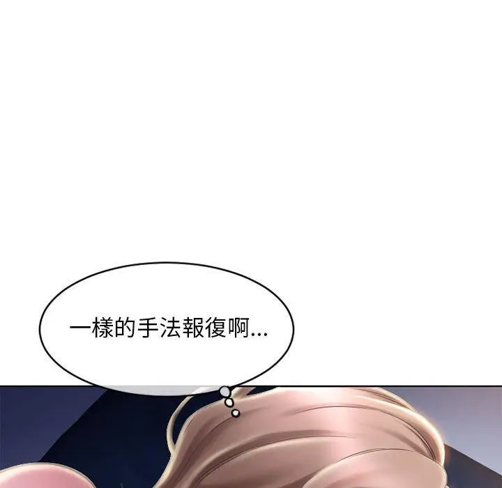 漫画《幻想邻居》第47话第172张图
