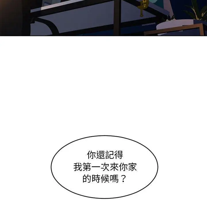 漫画《幻想邻居》第47话第176张图