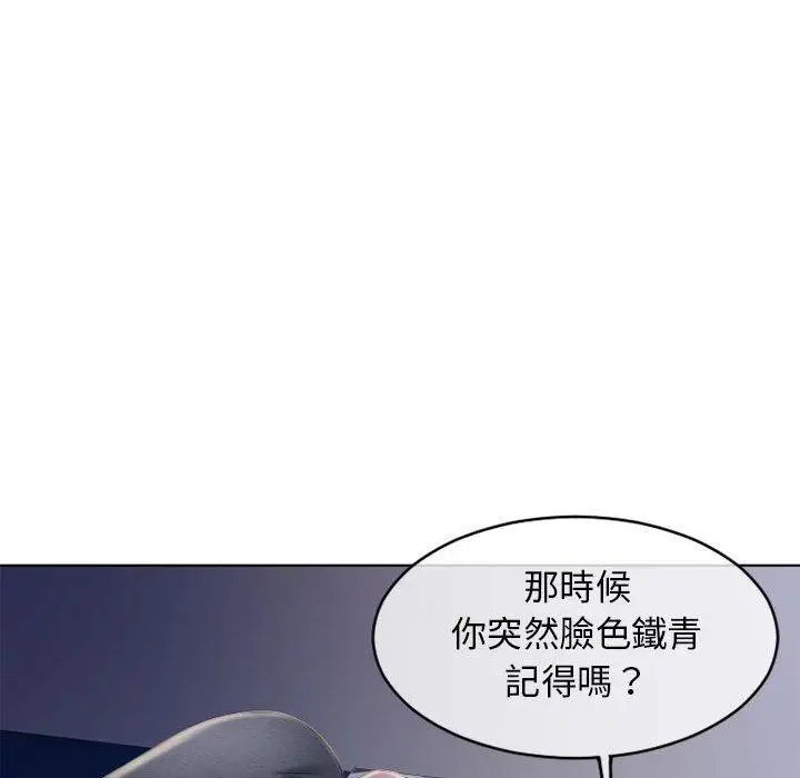 漫画《幻想邻居》第47话第177张图
