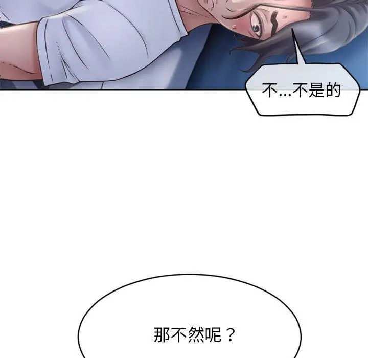 漫画《幻想邻居》第47话第182张图