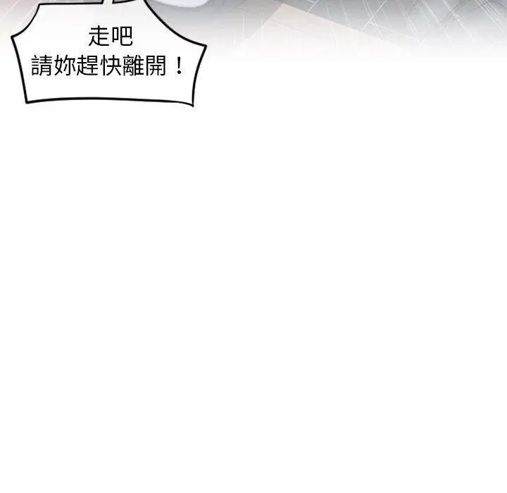 漫画《幻想邻居》第47话第185张图