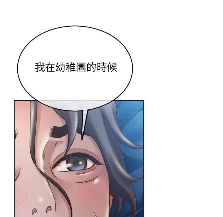 漫画《幻想邻居》第47话第186张图