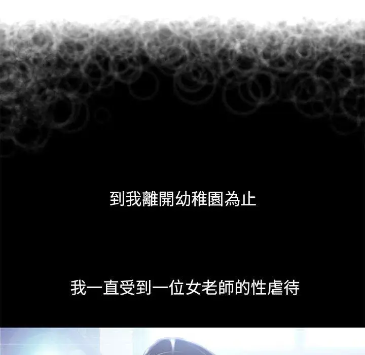 漫画《幻想邻居》第47话第188张图