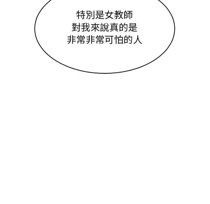 漫画《幻想邻居》第47话第196张图