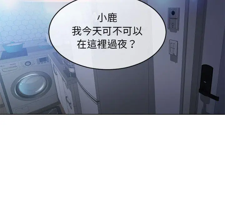 漫画《幻想邻居》第47话第33张图