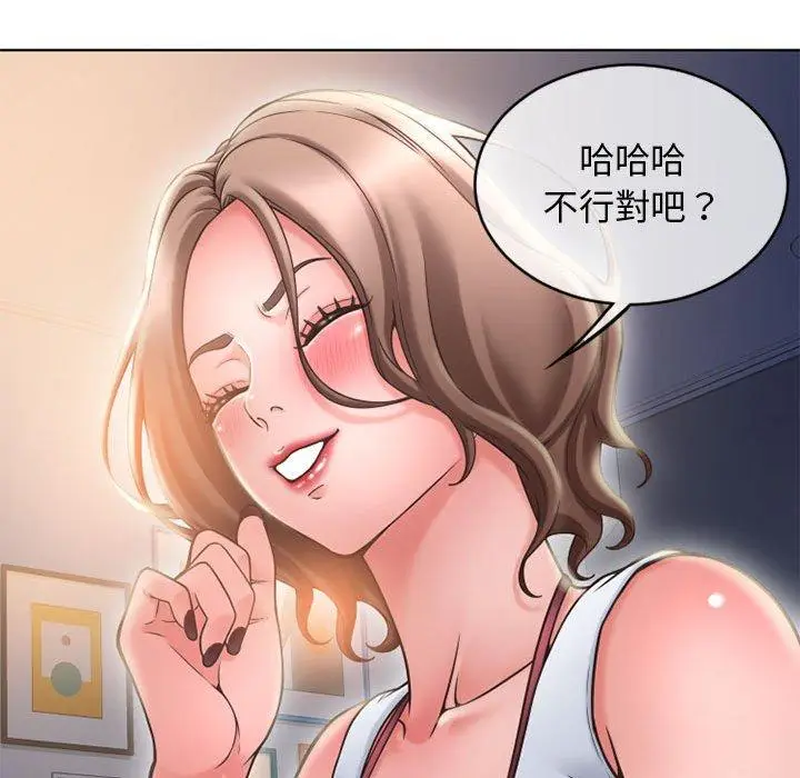 漫画《幻想邻居》第47话第38张图
