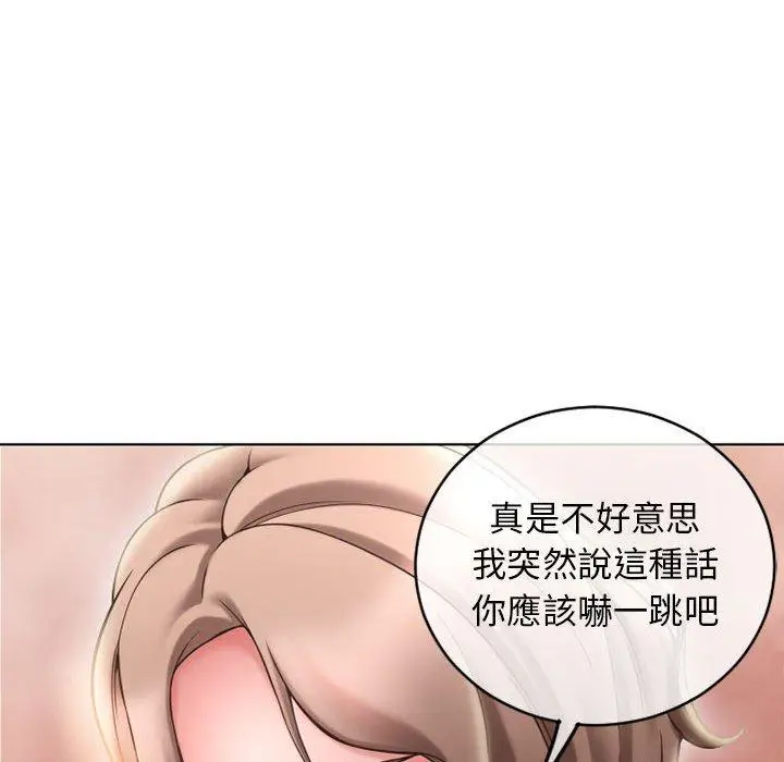 漫画《幻想邻居》第47话第43张图