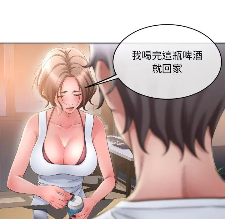 漫画《幻想邻居》第47话第48张图