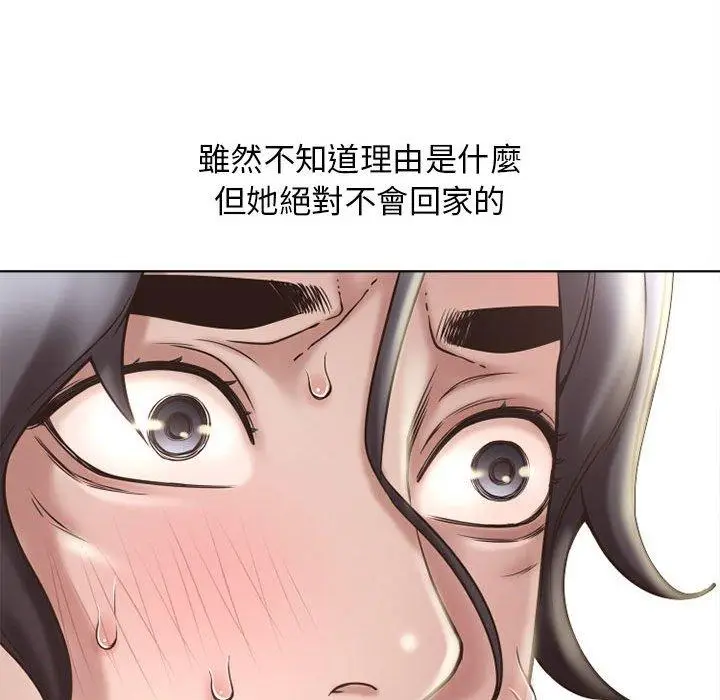 漫画《幻想邻居》第47话第61张图