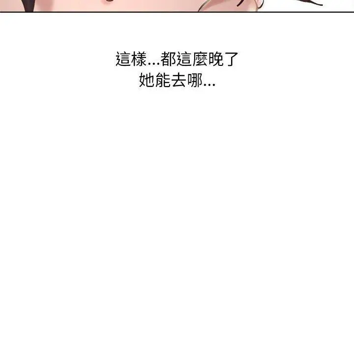 漫画《幻想邻居》第47话第62张图