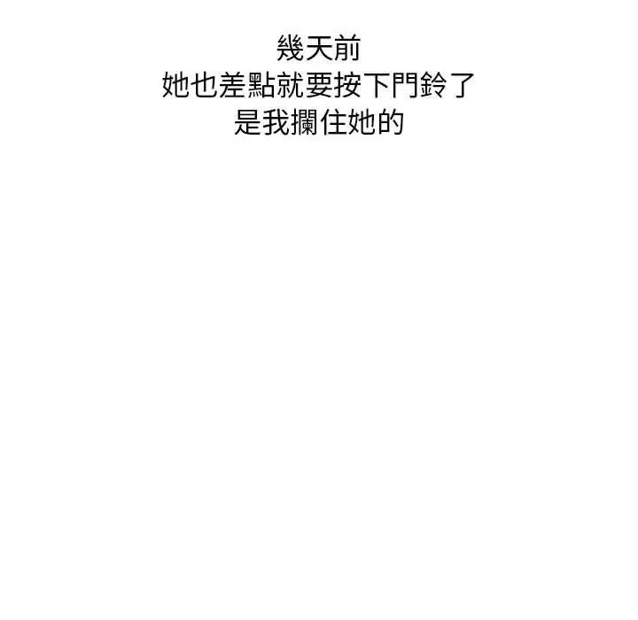漫画《幻想邻居》第47话第65张图