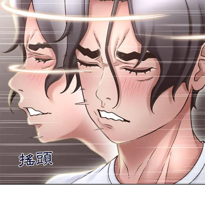 漫画《幻想邻居》第47话第76张图